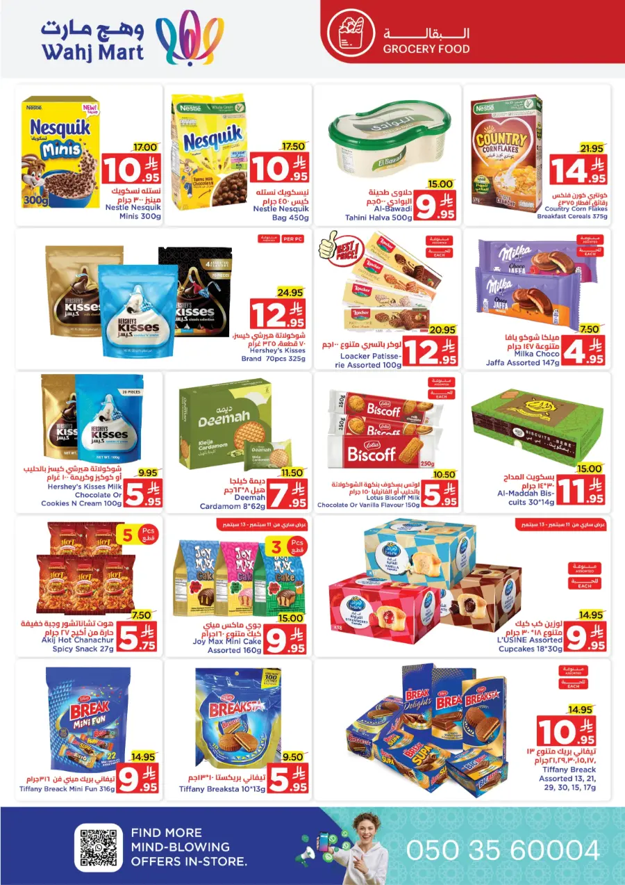 Offers In Wahj Mart Jeddah
