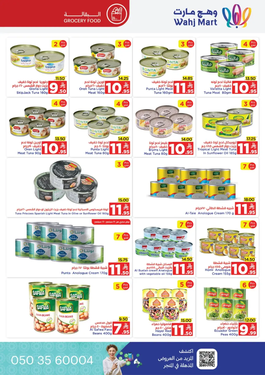 Offers In Wahj Mart Jeddah