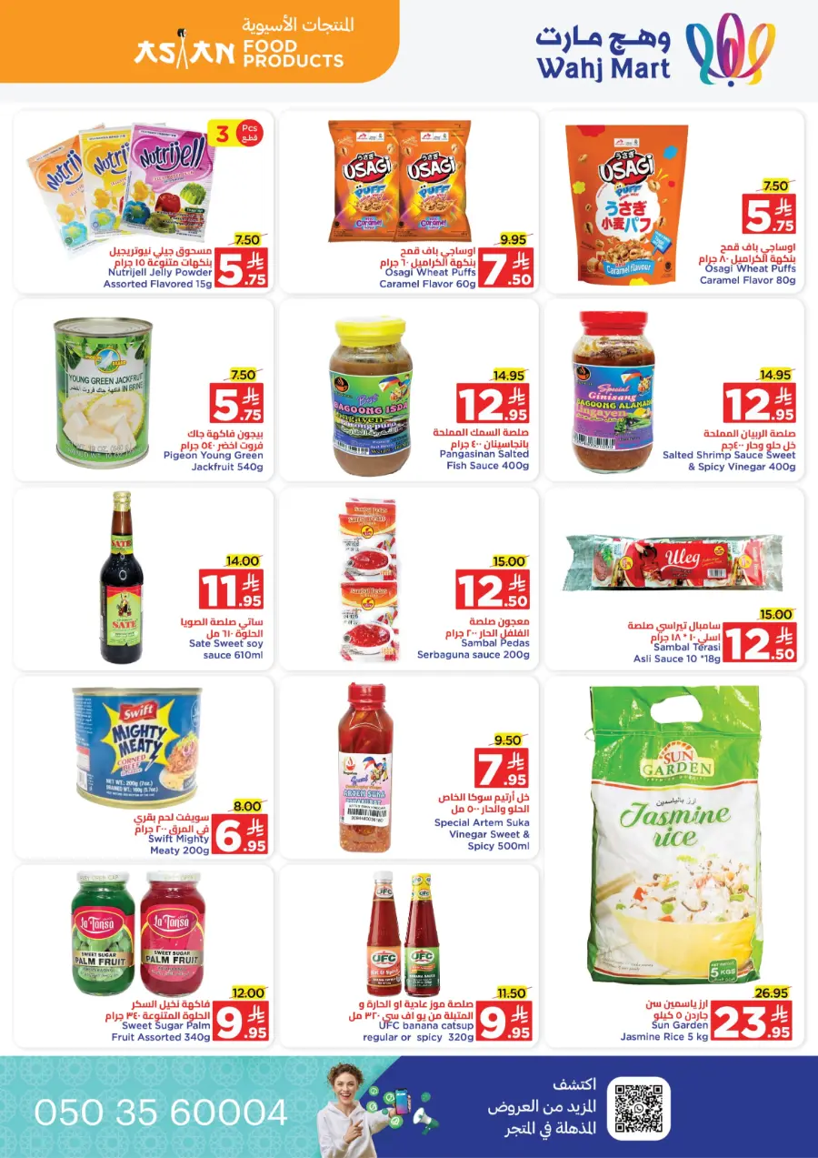 Offers In Wahj Mart Jeddah