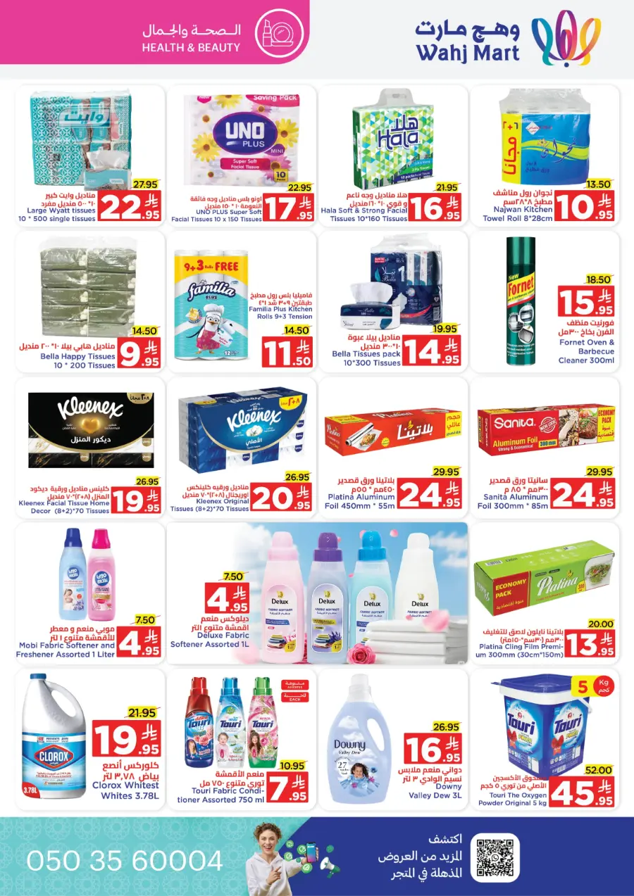 Offers In Wahj Mart Jeddah