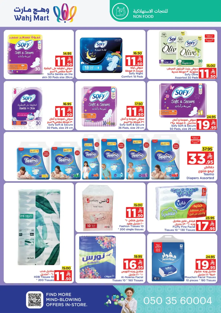 Offers In Wahj Mart Jeddah