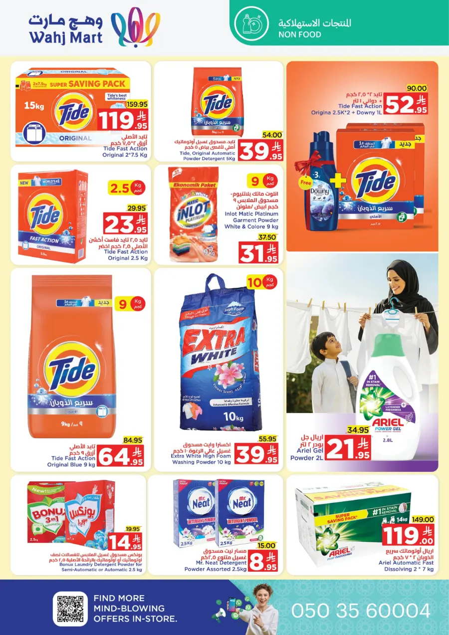 Offers In Wahj Mart Jeddah