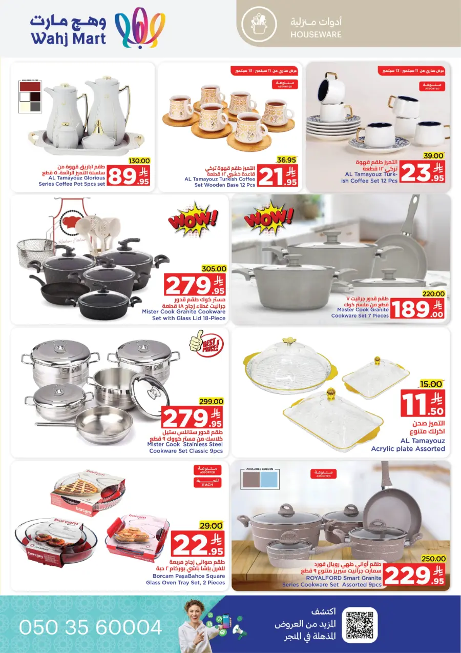 Offers In Wahj Mart Jeddah