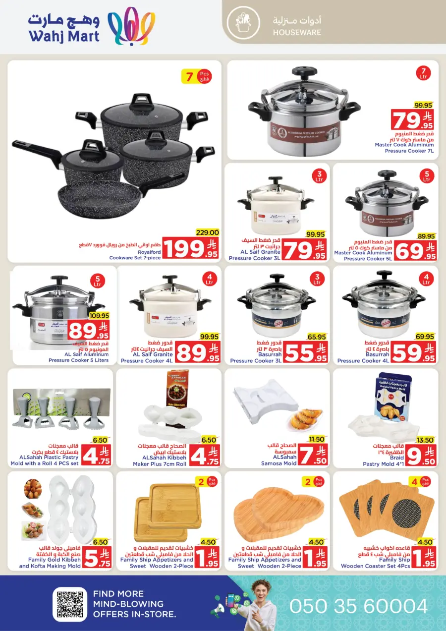 Offers In Wahj Mart Jeddah