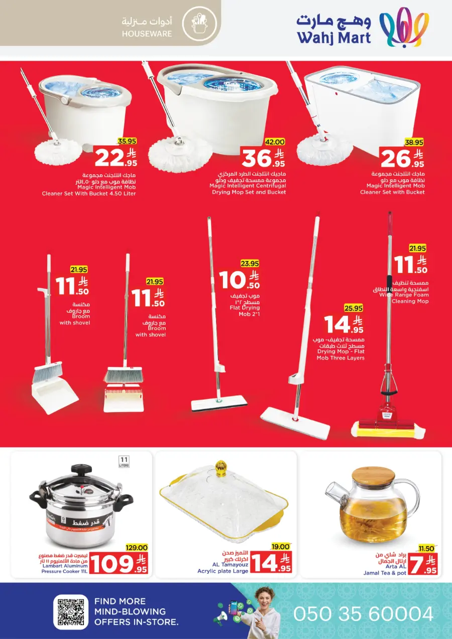Offers In Wahj Mart Jeddah