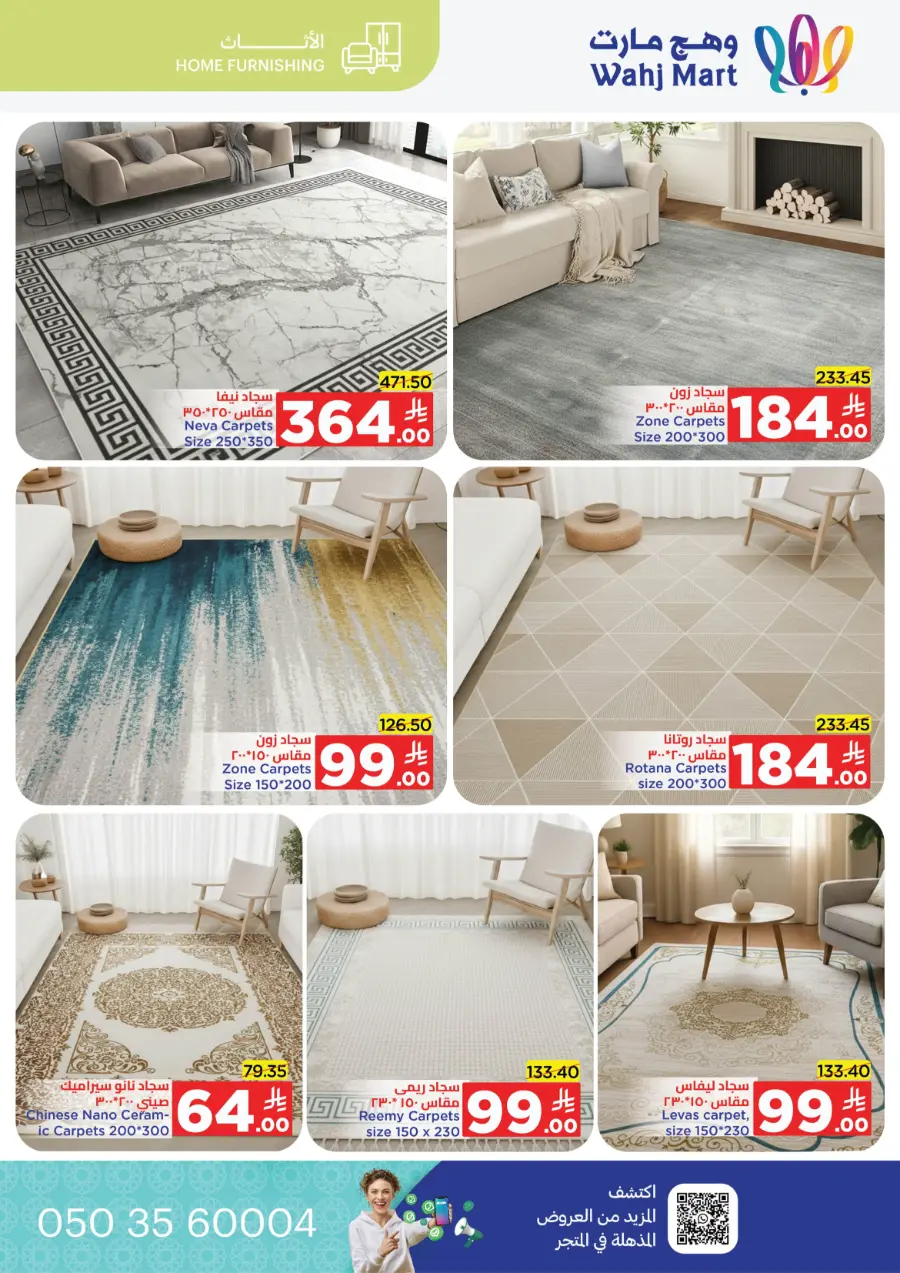 Offers In Wahj Mart Jeddah