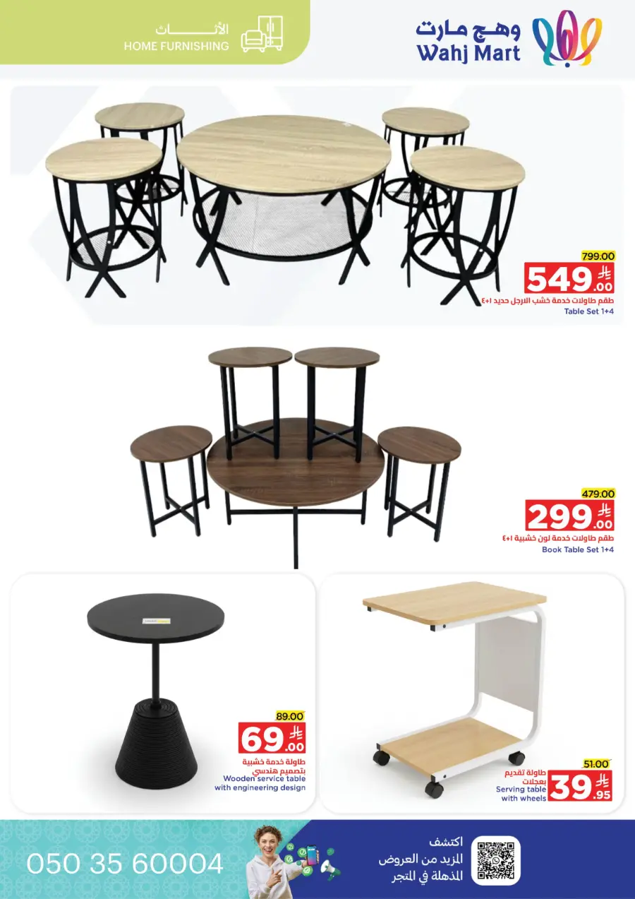 Offers In Wahj Mart Jeddah