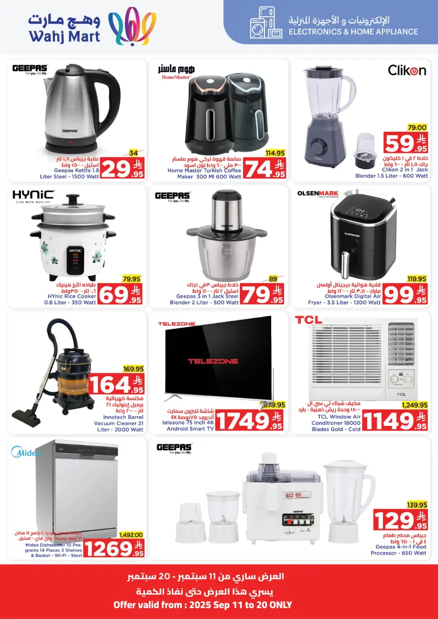 Offers In Wahj Mart Jeddah