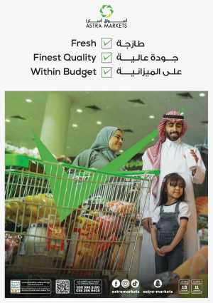 Offers In Astra Markets Tabuk
