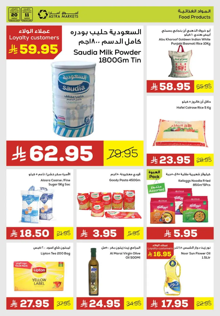 Offers In Astra Markets Tabuk