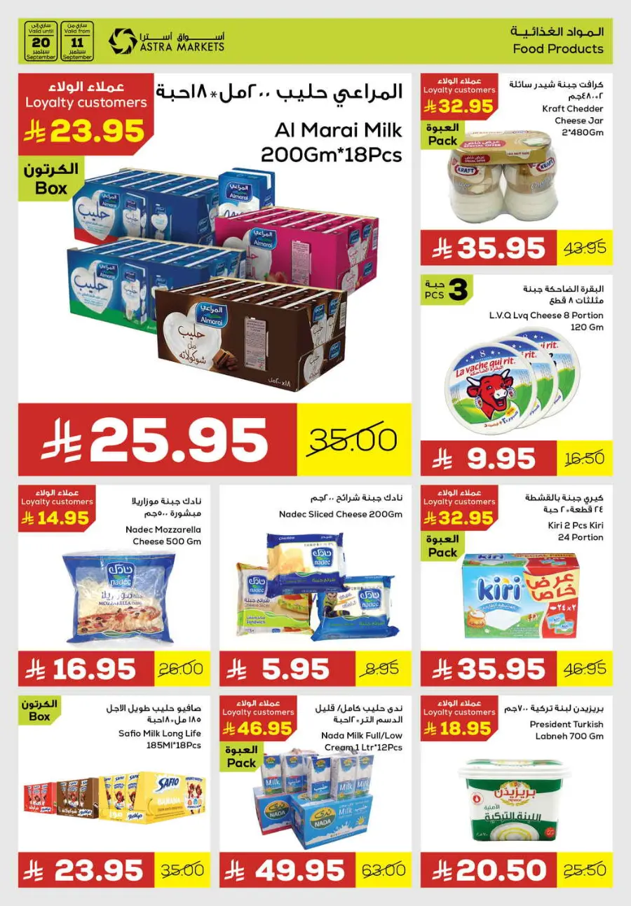 Offers In Astra Markets Tabuk