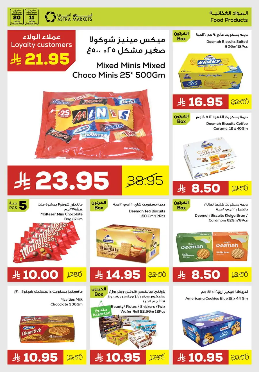 Offers In Astra Markets Tabuk