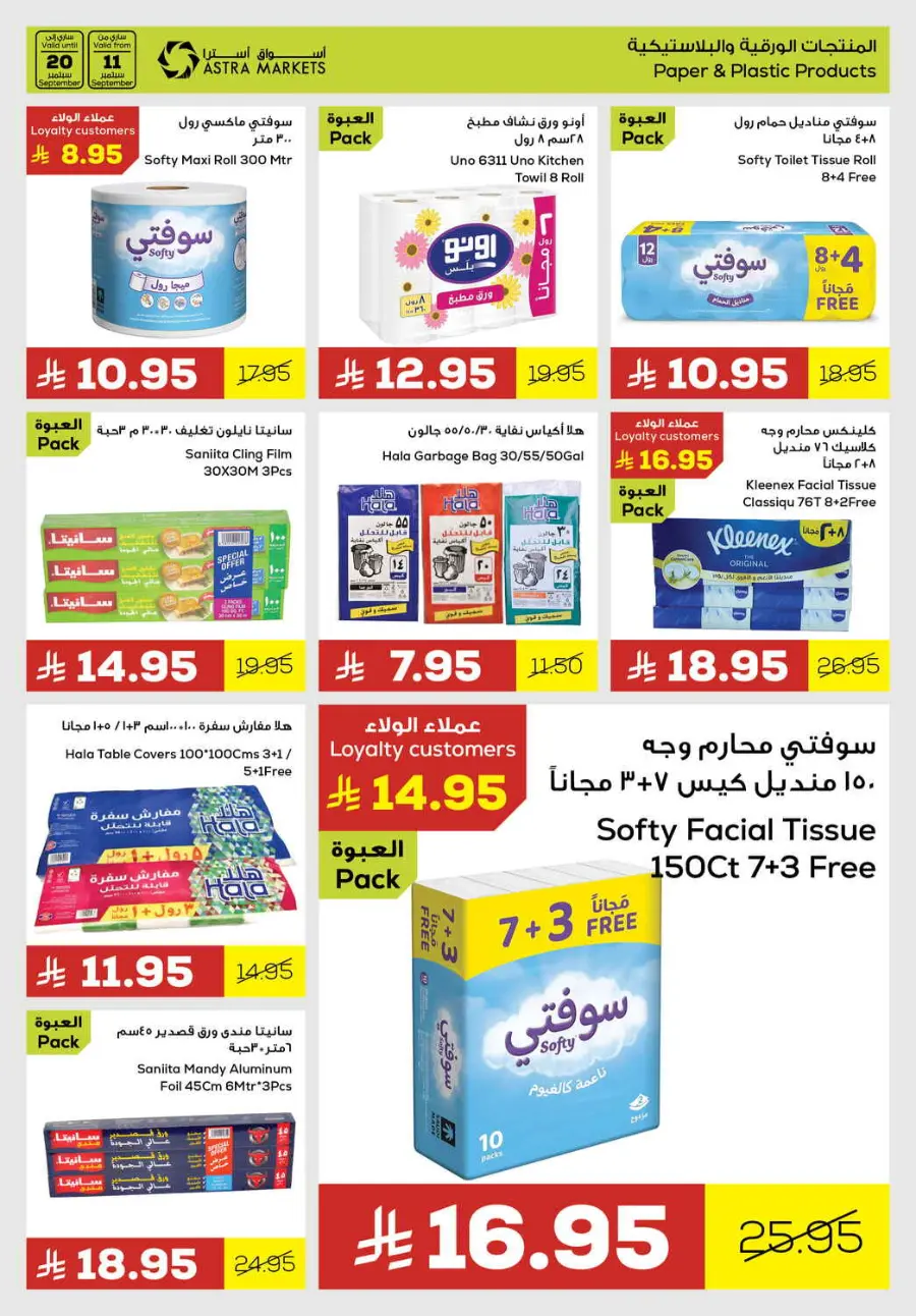 Offers In Astra Markets Tabuk