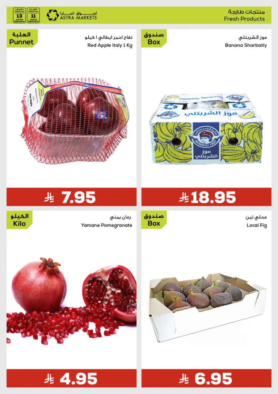 Offers In Astra Markets Tabuk