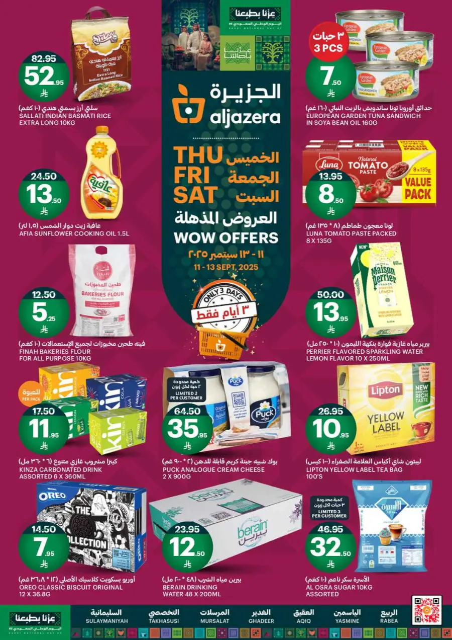 Offers In Astra Markets Tabuk