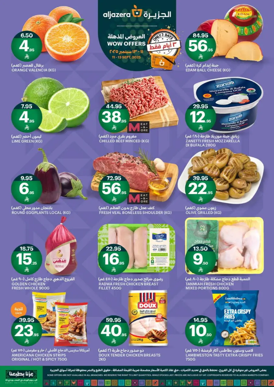 Offers In Astra Markets Tabuk