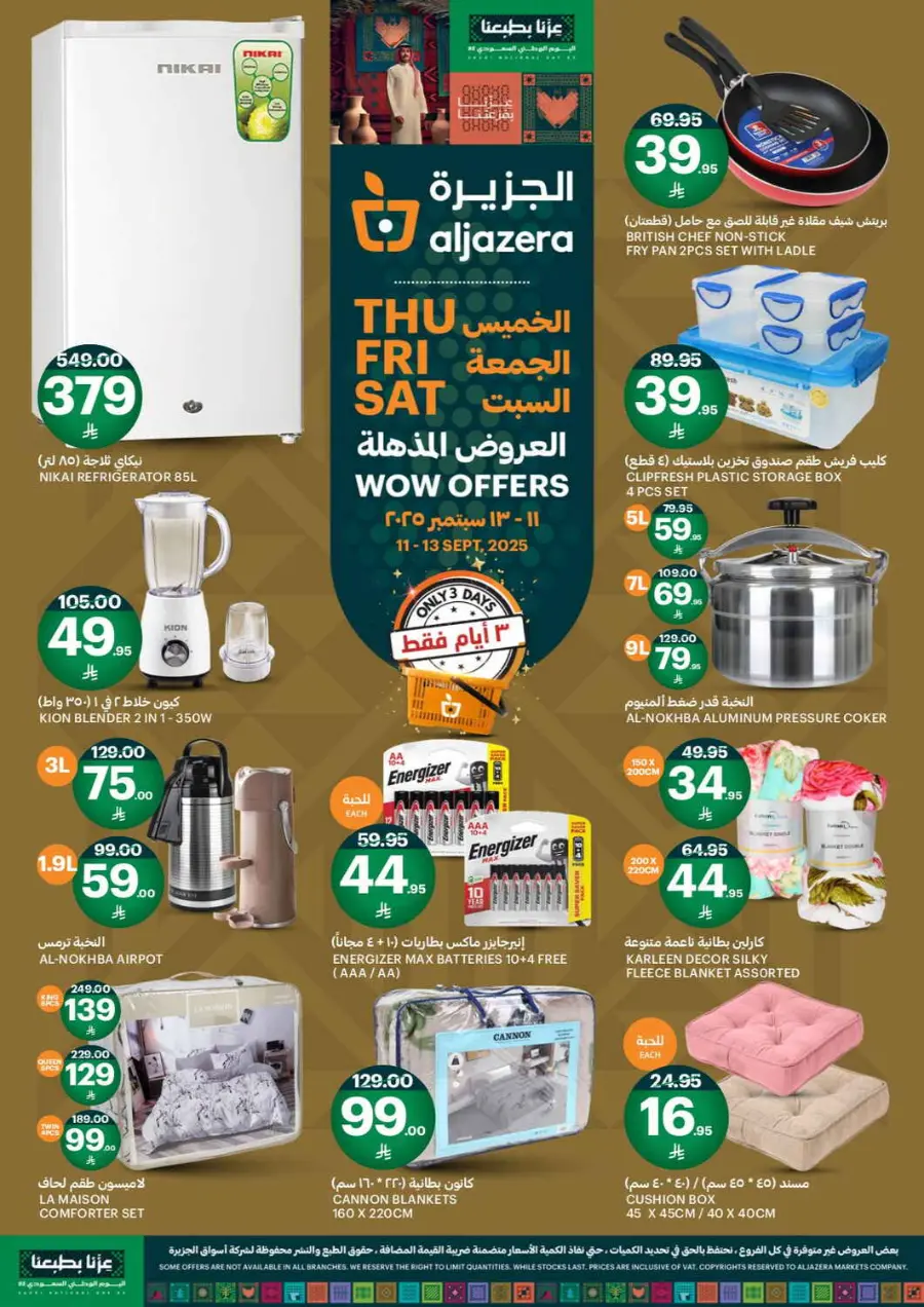 Offers In Astra Markets Tabuk