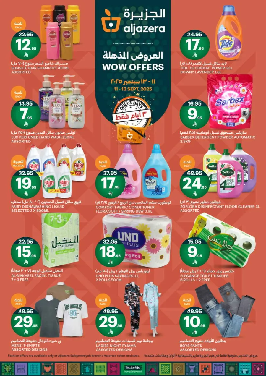 Offers In Astra Markets Tabuk