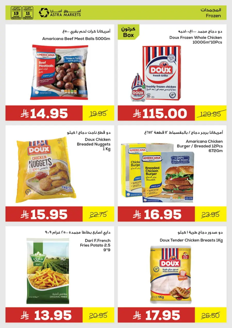Offers In Astra Markets Tabuk