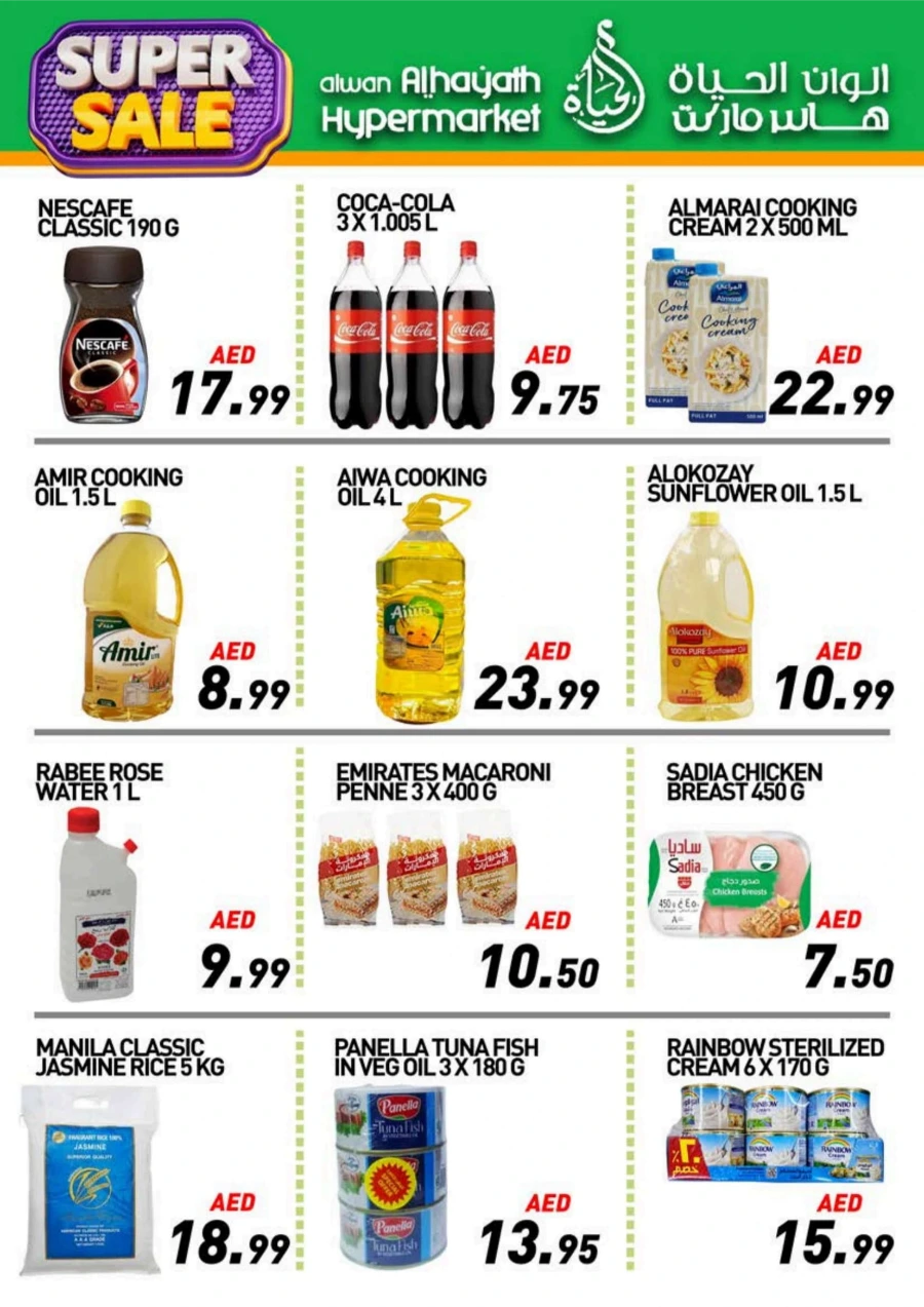 Super Sale Super Sale In Alwan Al Hayath Sharjah / Ajman