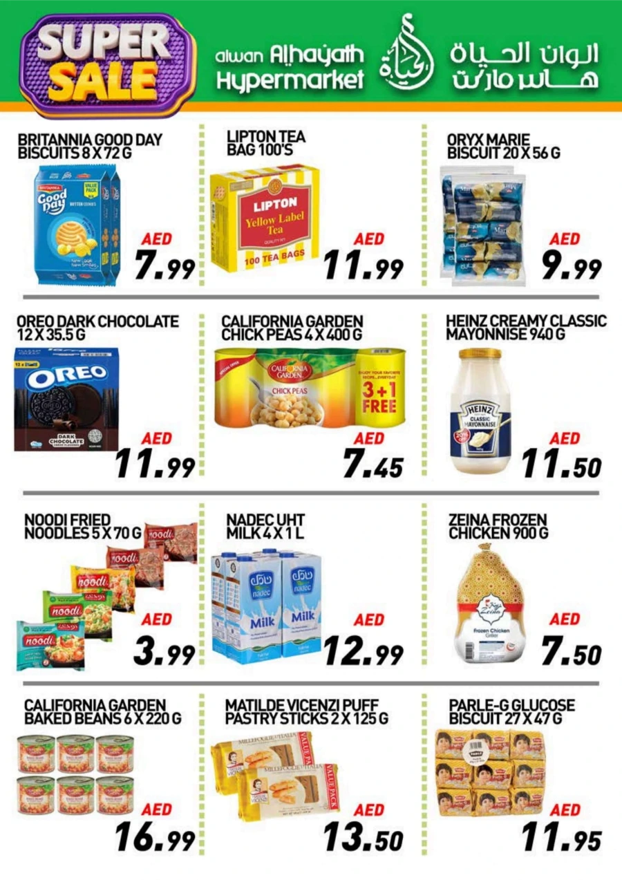 Super Sale Super Sale In Alwan Al Hayath Sharjah / Ajman