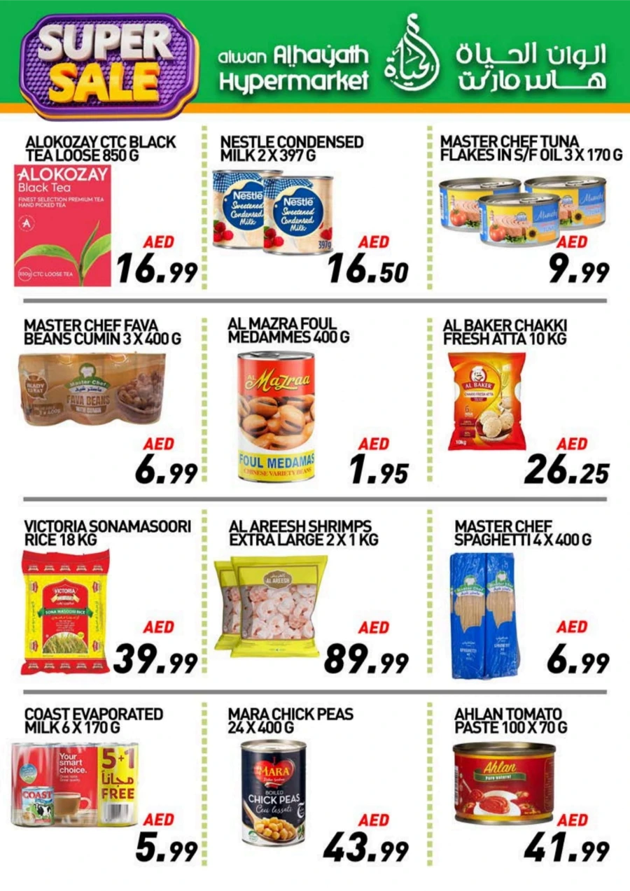 Super Sale Super Sale In Alwan Al Hayath Sharjah / Ajman