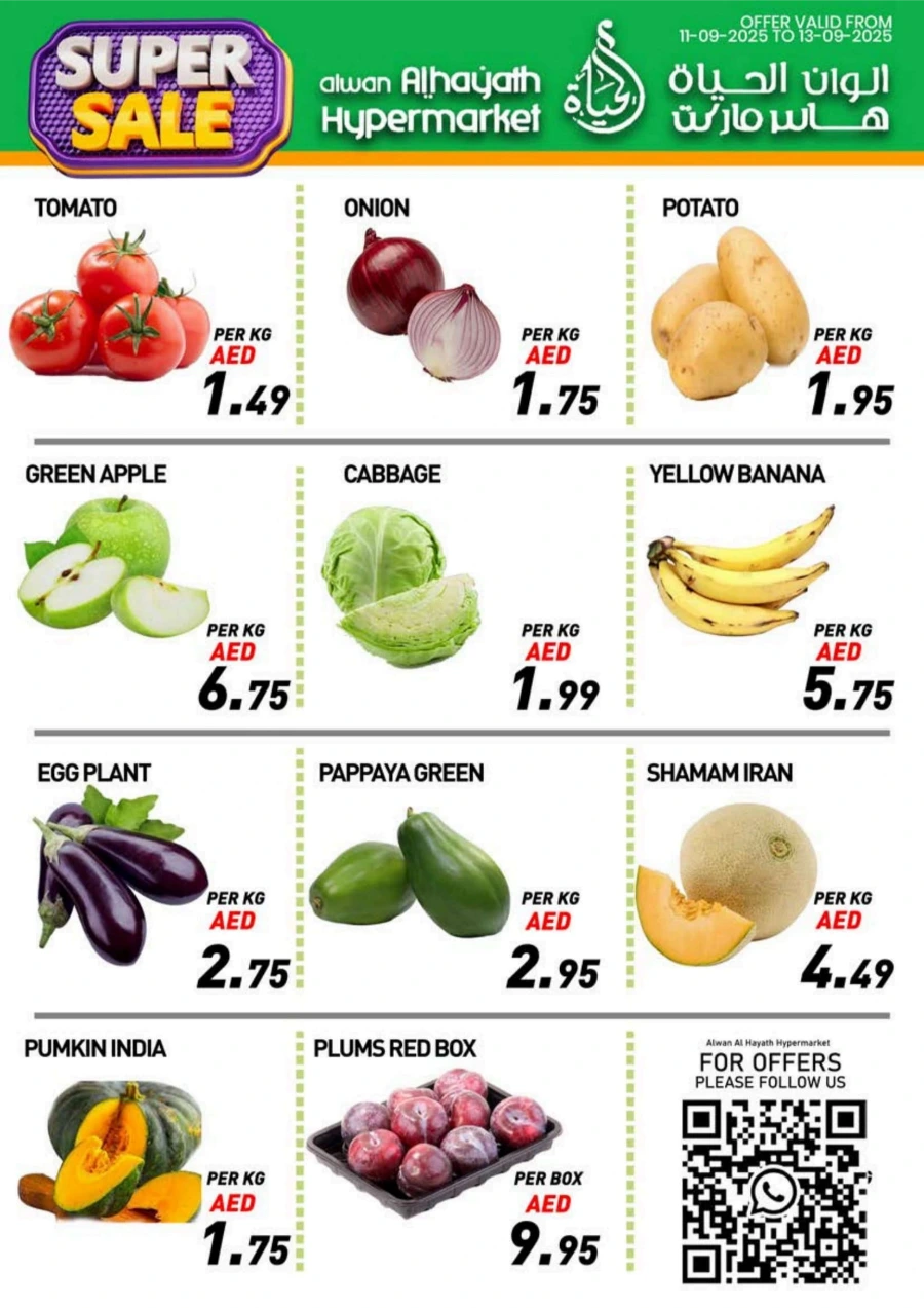 Super Sale Super Sale In Alwan Al Hayath Sharjah / Ajman