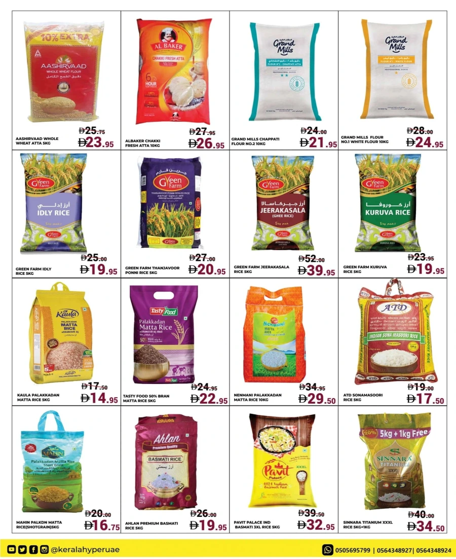 Value Burst Value Burst In Kerala Hypermarket Ras al Khaimah