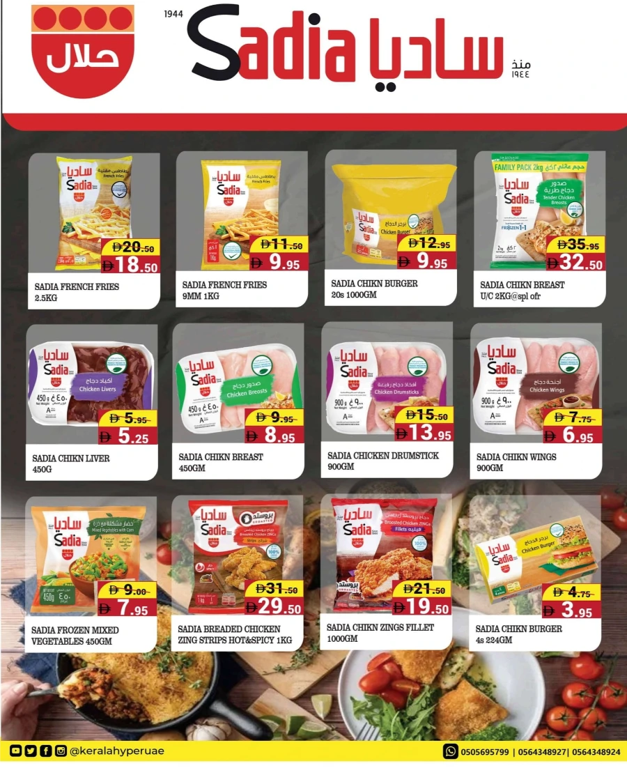 Value Burst Value Burst In Kerala Hypermarket Ras al Khaimah