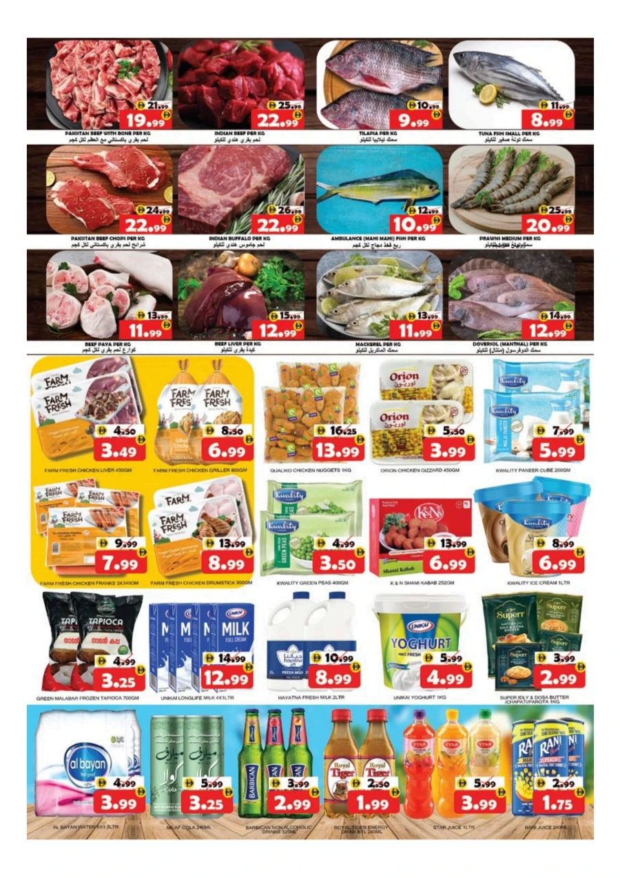 Weekend Deals Weekend Deals In National Hypermarket Ras al Khaimah