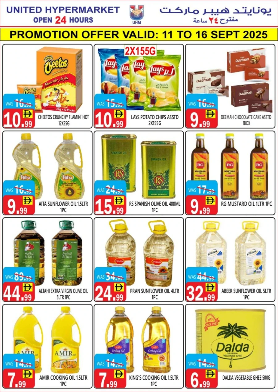 Weekly Flash Sale In United Hypermarket Dubai