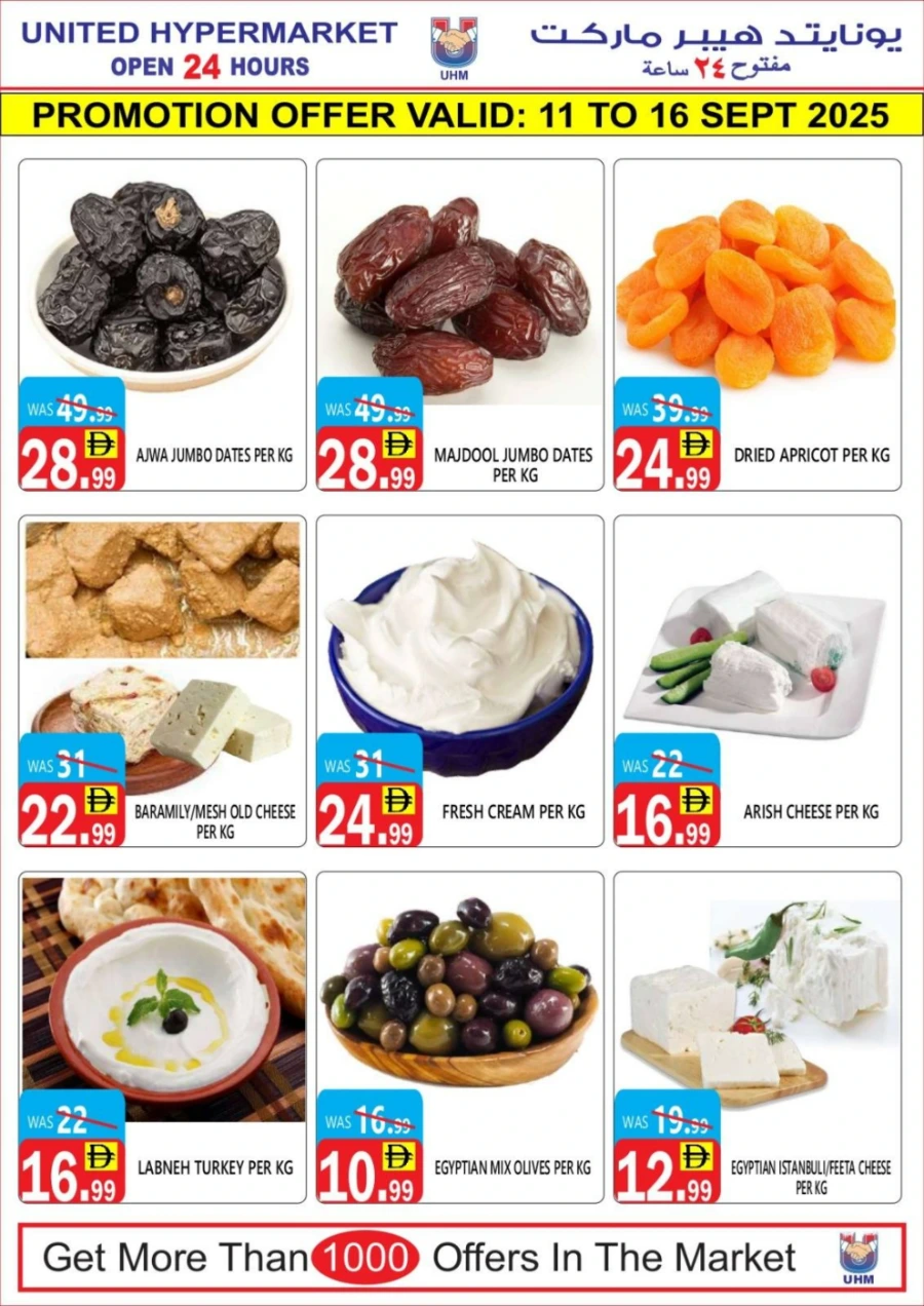 Weekly Flash Sale In United Hypermarket Dubai
