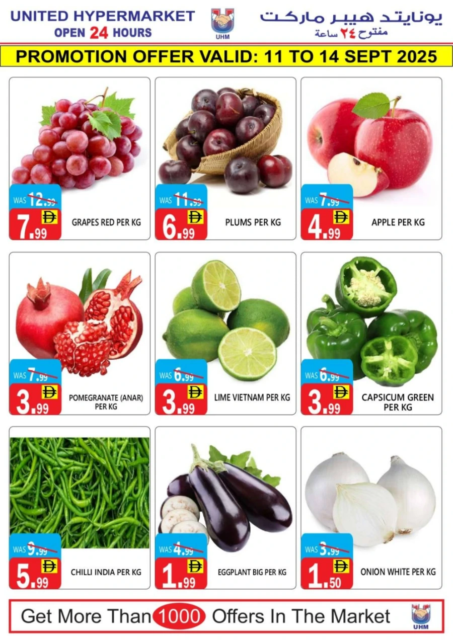 Weekly Flash Sale In United Hypermarket Dubai