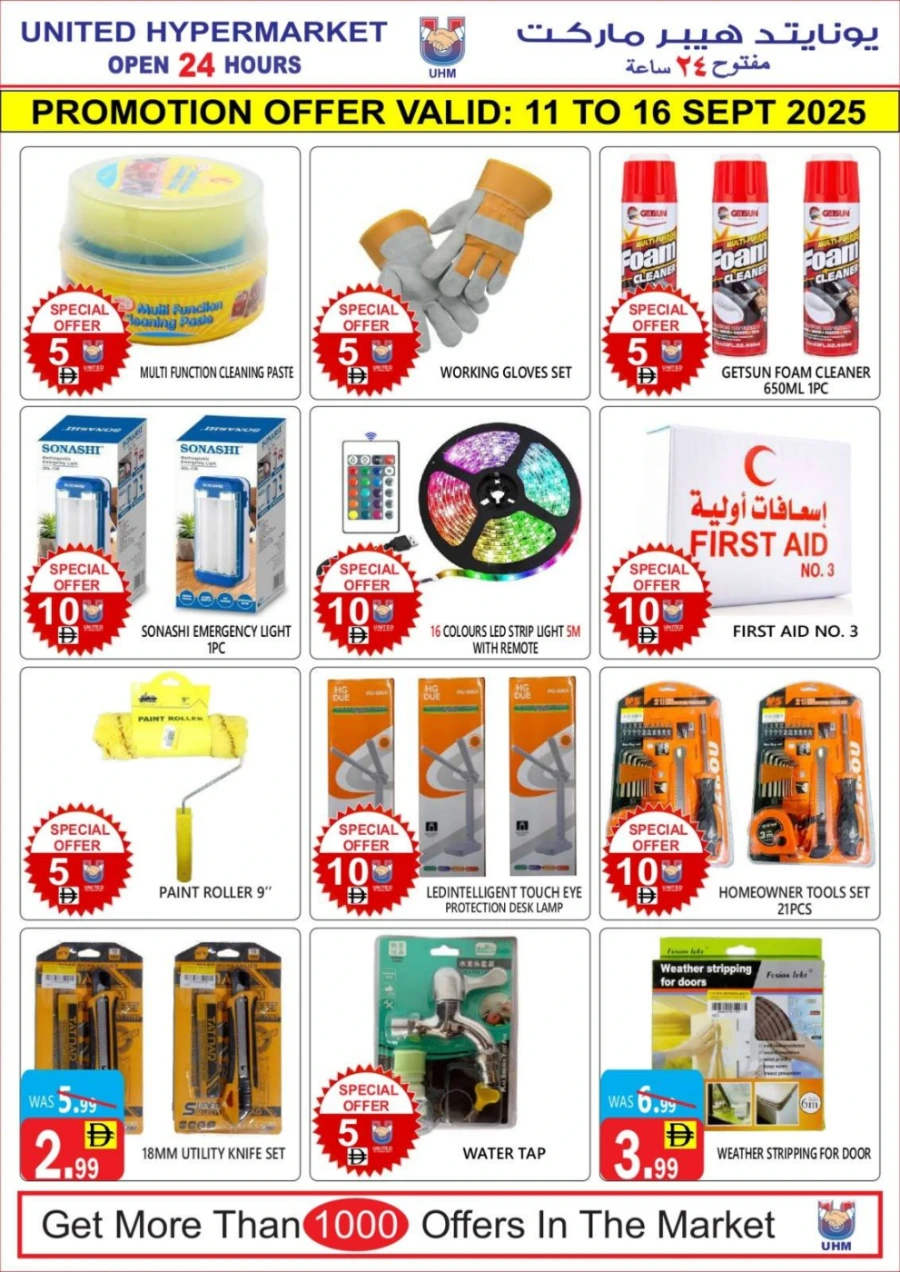 Weekly Flash Sale In United Hypermarket Dubai