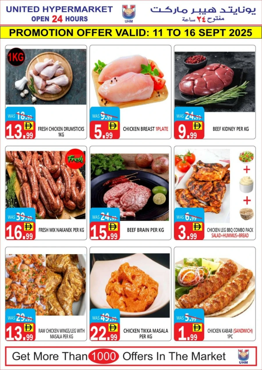 Weekly Flash Sale In United Hypermarket Dubai