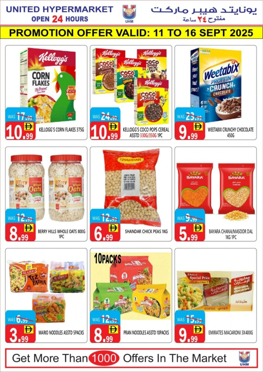 Weekly Flash Sale In United Hypermarket Dubai