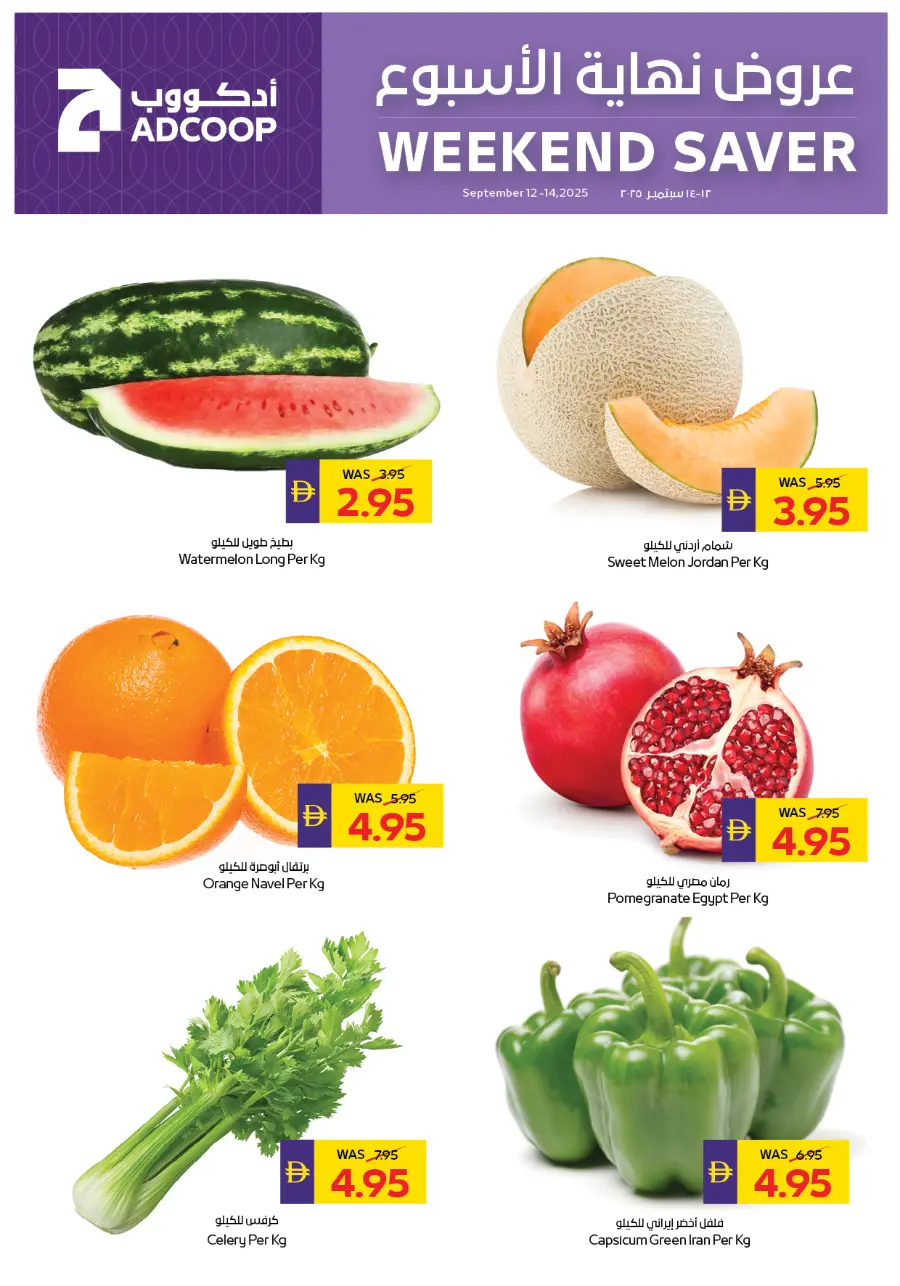 Weekend Savers In Abu Dhabi Coop Ras al Khaimah