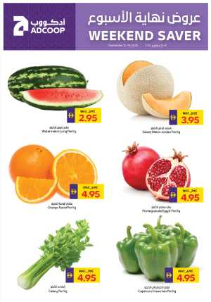 Weekend Savers In Abu Dhabi Coop Dubai,Abu Dhabi,Sharjah / Ajman,Al Ain,Fujairah,Ras al Khaimah,Umm al Quwain