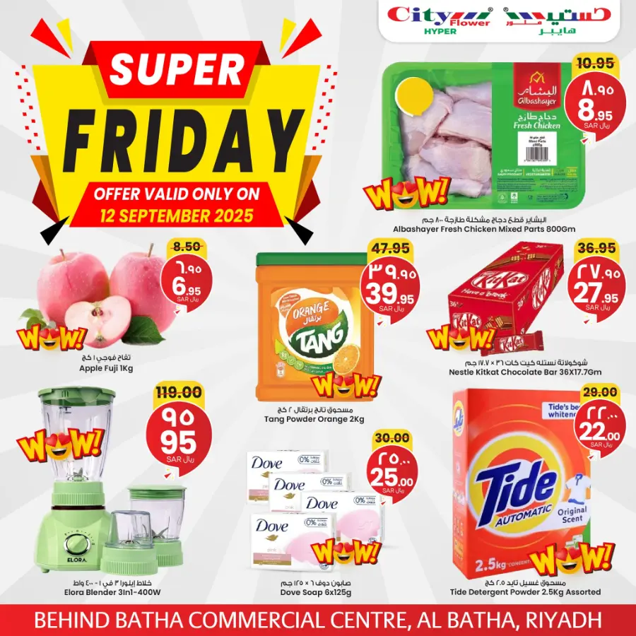 Super Friday In City flower Sakaka