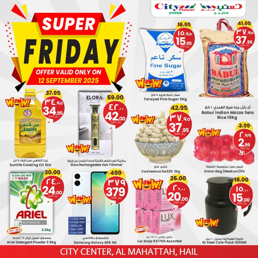 Super Friday In City flower Sakaka