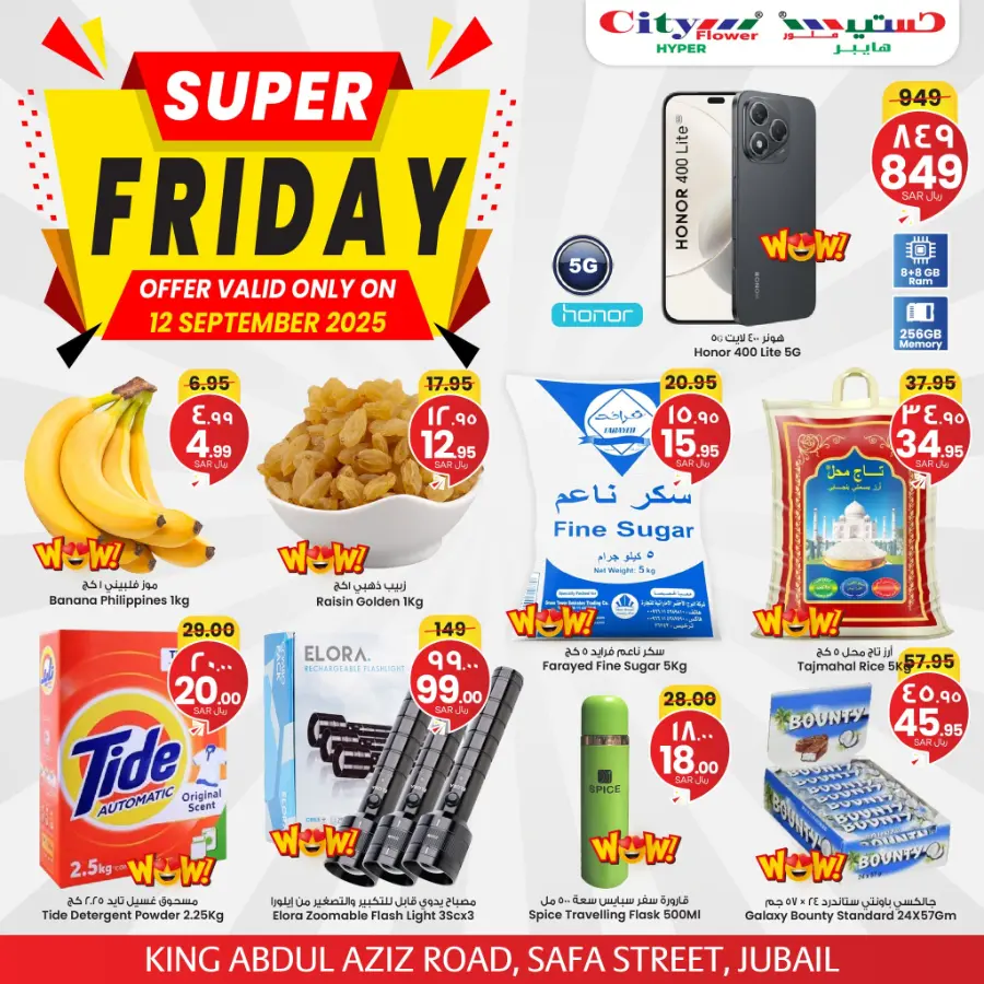 Super Friday In City flower Sakaka