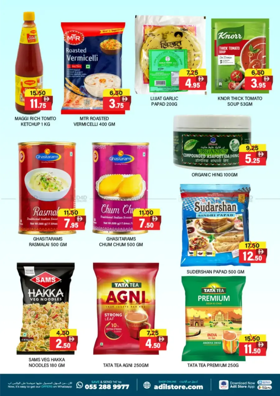 Weekend Power Deals In Al Adil Supermarket Sharjah / Ajman