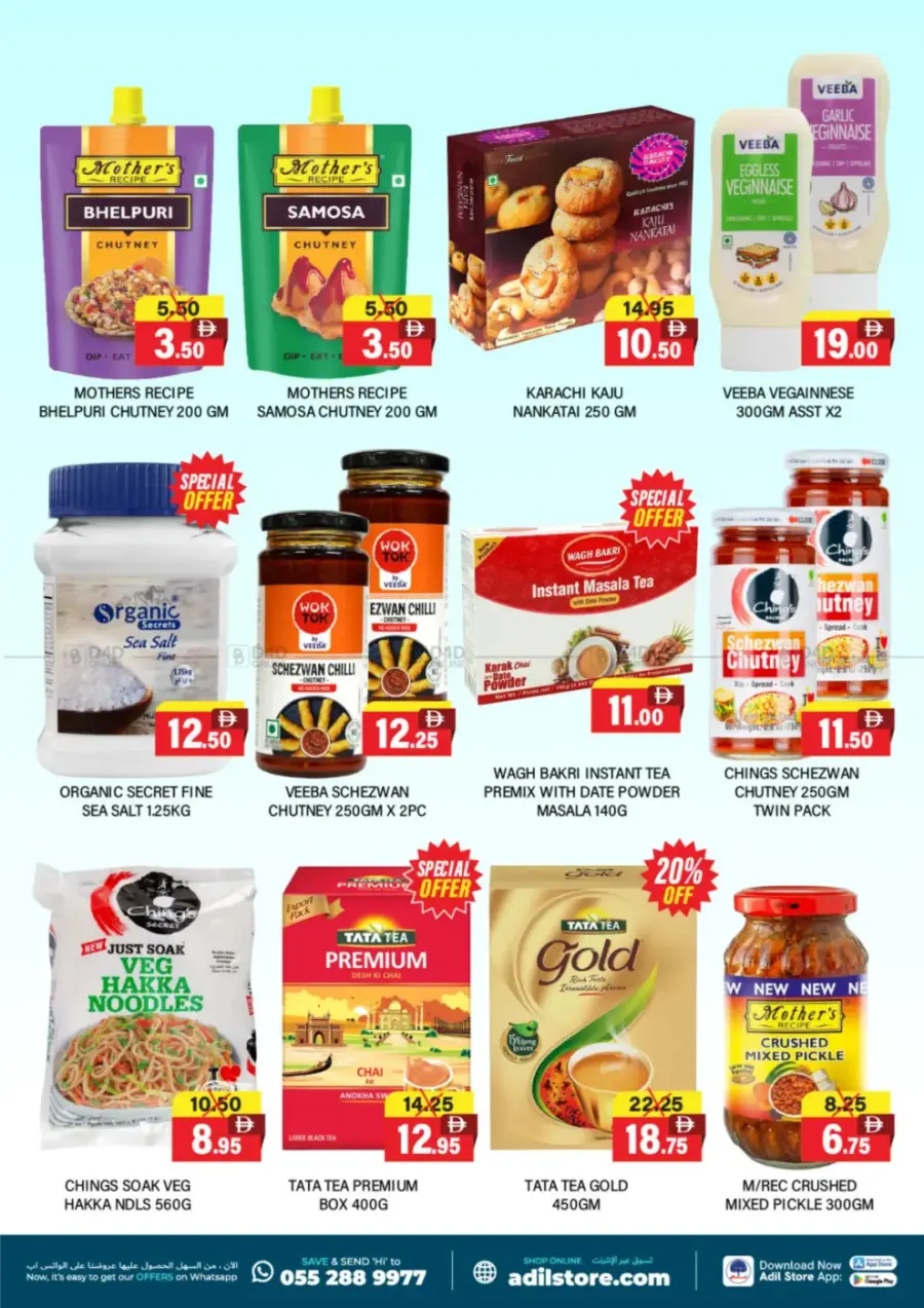 Weekend Power Deals In Al Adil Supermarket Sharjah / Ajman