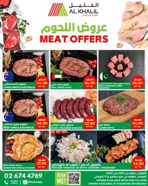 Meat Offers In Al Khalil Supermarket Abu Dhabi