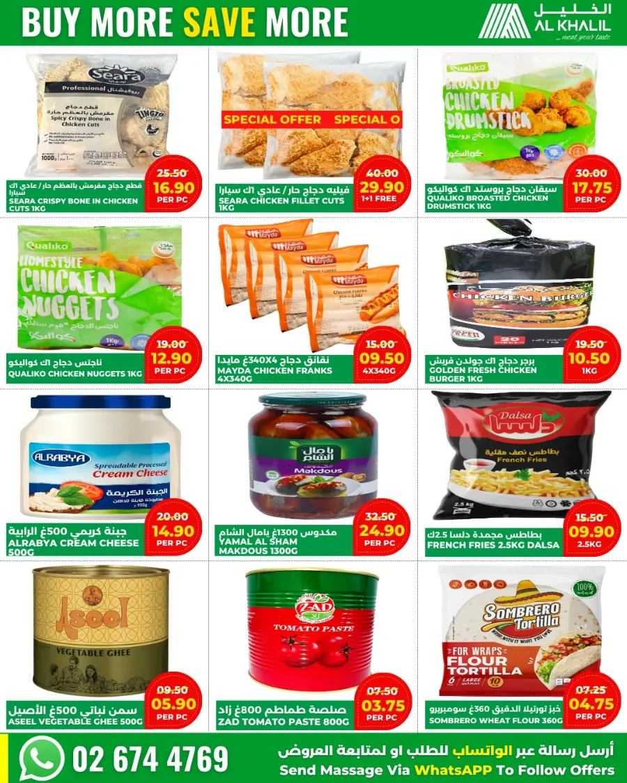 Meat Offers In Al Khalil Supermarket Abu Dhabi