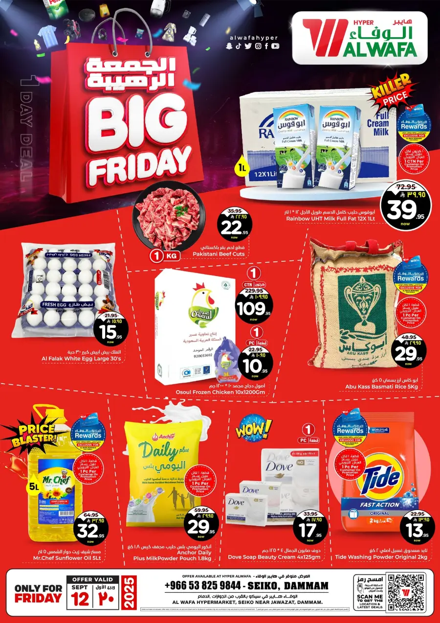 Big Friday Deals In Al Wafa Hypermarket Dammam