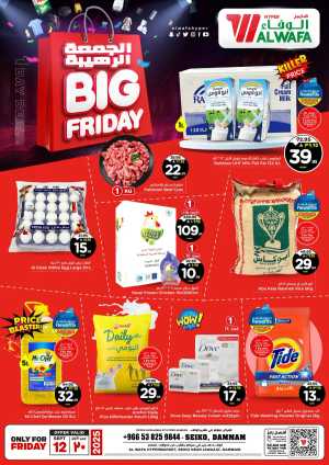Big Friday Deals In Al Wafa Hypermarket Dammam
