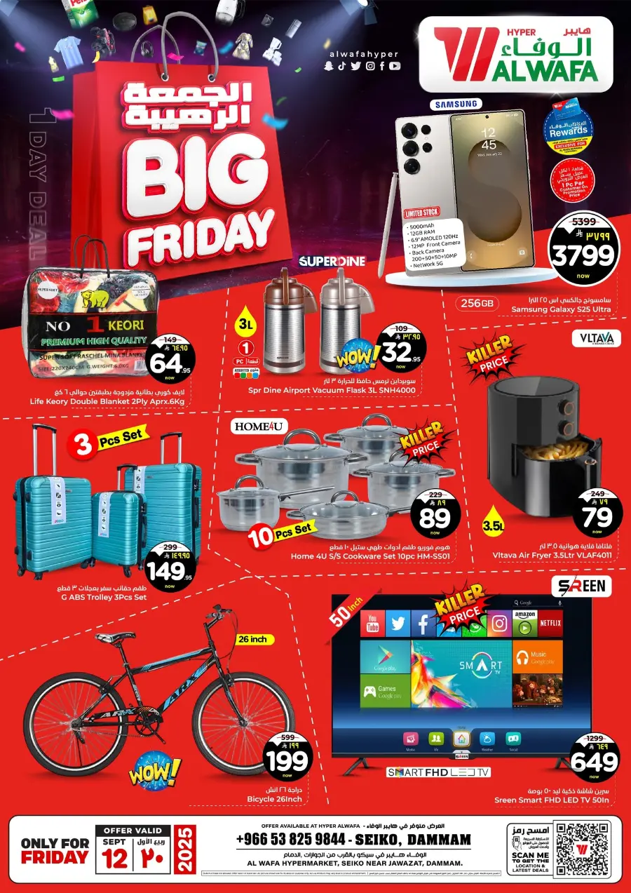 Big Friday Deals In Al Wafa Hypermarket Dammam