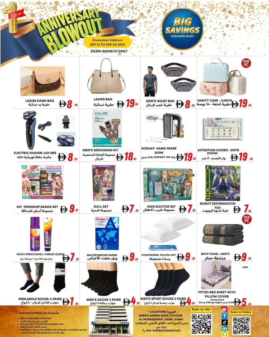 Anniversary Mega Sale – Deals You’ll Love In Metro Discount Center Dubai