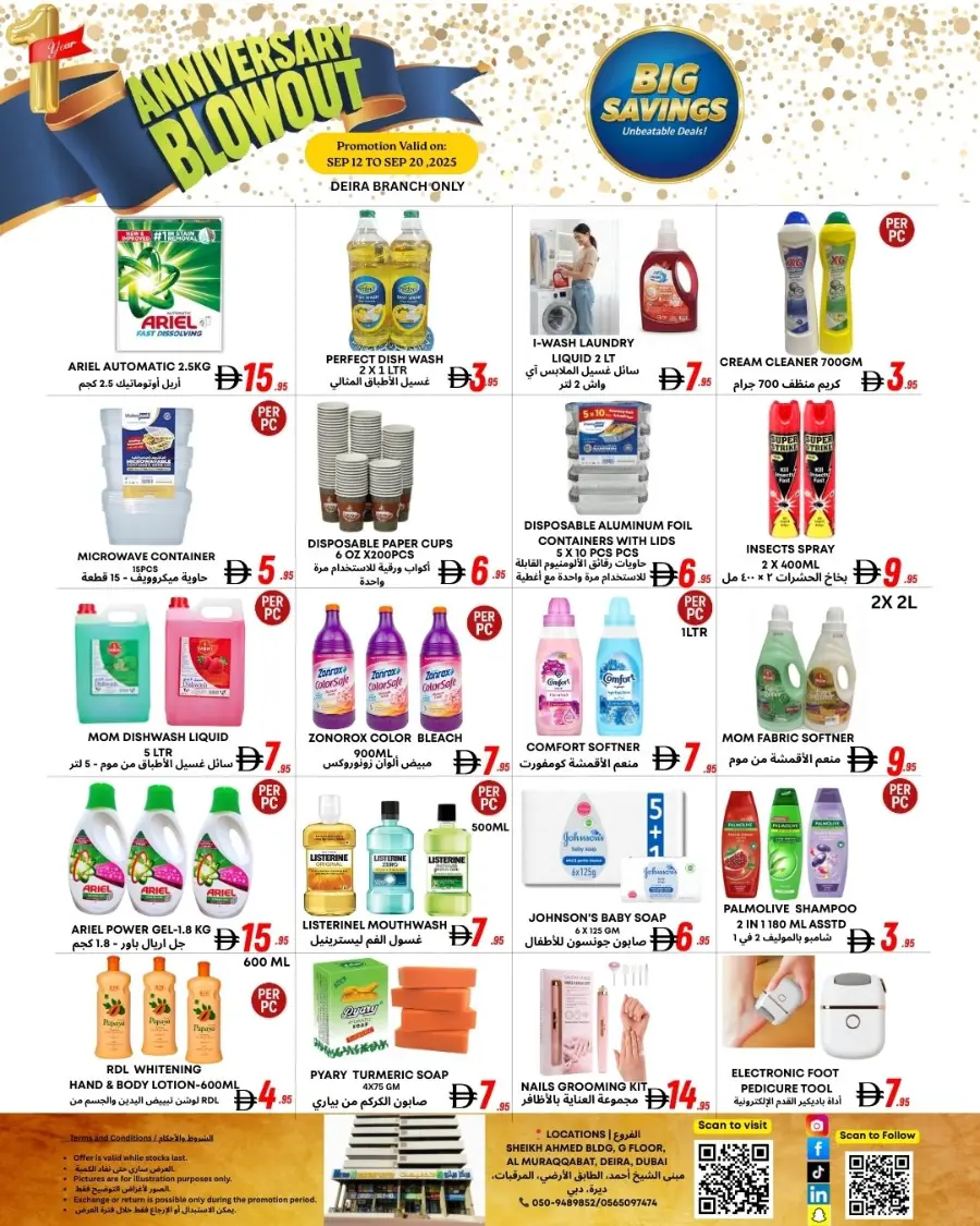 Anniversary Mega Sale – Deals You’ll Love In Metro Discount Center Dubai